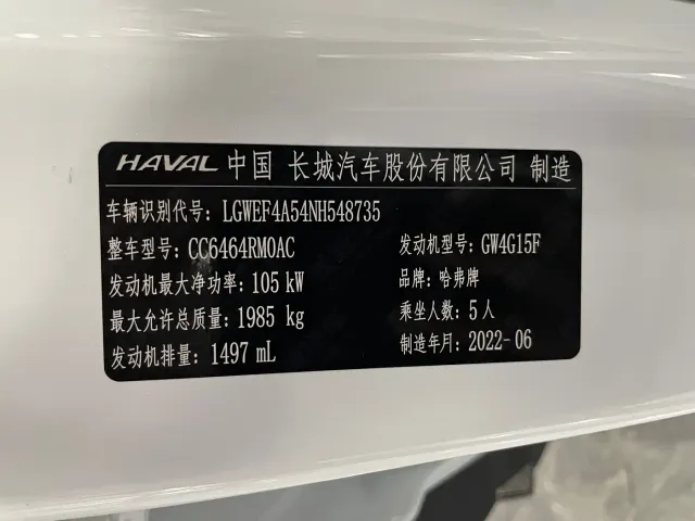 Haval H6 — Фото автомобиля 4