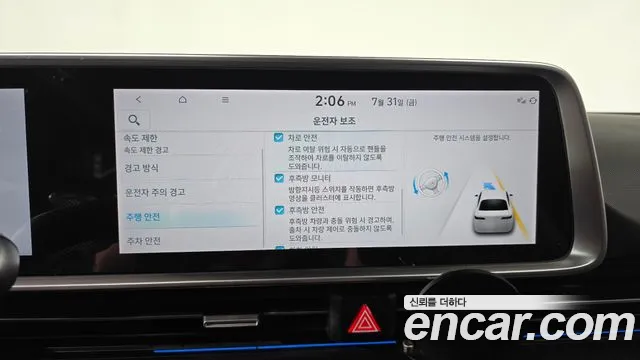 Hyundai Ioniq6 Long Range AWD — Фото автомобиля 30