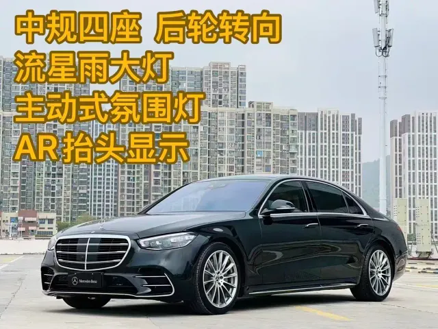 Фотография автомобиля — Mercedes-Benz S-Class