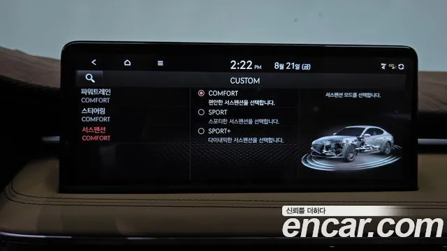 Genesis G70 Новый G70 Бензин 2.5T 2WD — Фото автомобиля 30