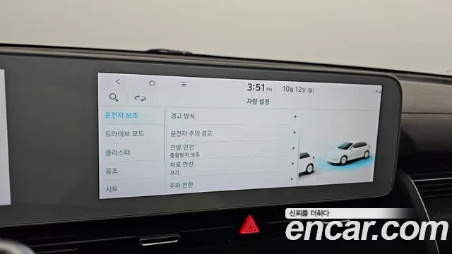 Hyundai Ioniq 5 — Фото автомобиля 19