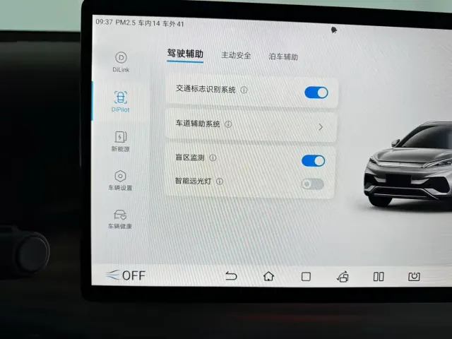 BYD Yuan PLUS — Фото автомобиля 16