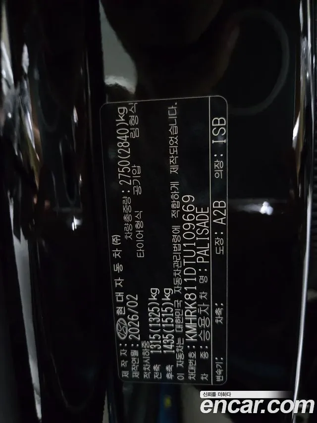 Hyundai Palisade LX3 — Фото автомобиля 10