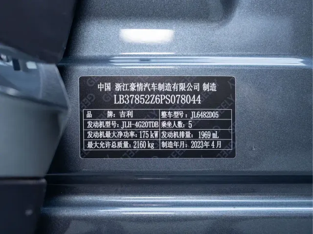 Geely Xingyue L — Фото автомобиля 2