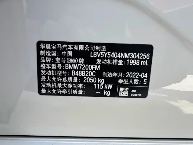 BMW BMW 3 Series 2023 320i M Sport Package — Фото автомобиля 24
