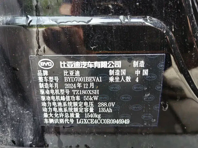 BYD Seagull — Фото автомобиля 16