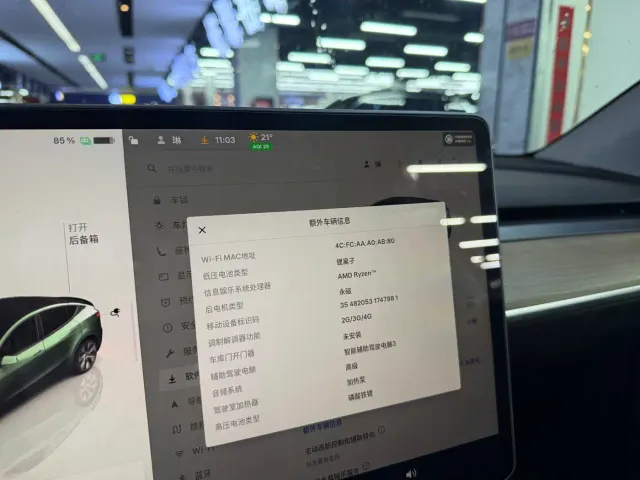 Tesla Model Y — Фото автомобиля 7