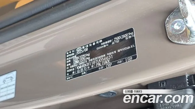 Hyundai Palisade LX3 — Фото автомобиля 26