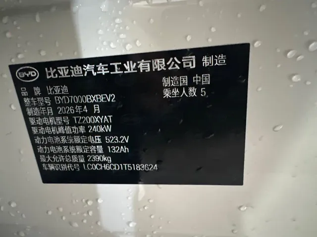 BYD Seal 07 EV — Фото автомобиля 16