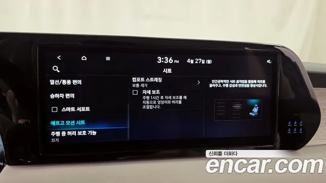 Hyundai Palisade The New Palisade Дизель 2.2 4WD — Фото автомобиля 13