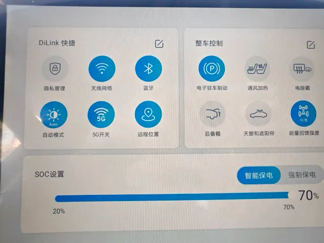 BYD Song PLUS — Фото автомобиля 23