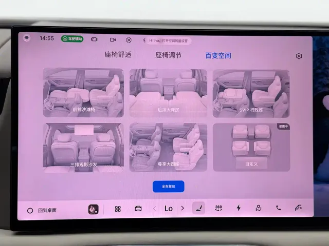 Geely Galaxy M9 — Фото автомобиля 12