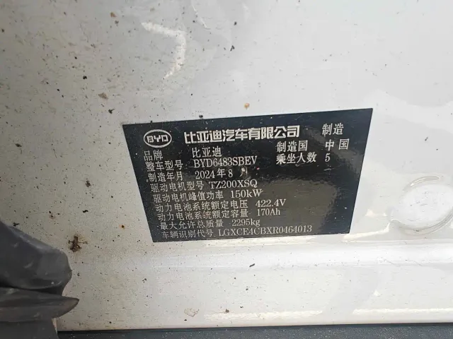 BYD Song PLUS — Фото автомобиля 5