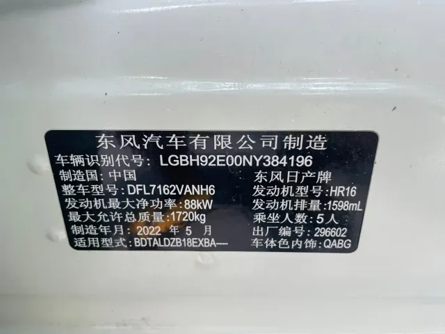 Nissan Sylphy — Фото автомобиля 25