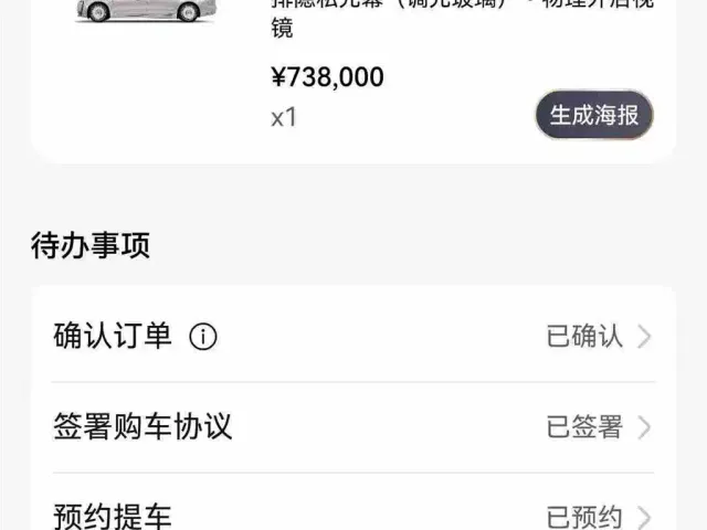 Zunjie Zunjie S800 2026 Model Extended Range Starlight Premium Edition 5-seater — Фото автомобиля 6