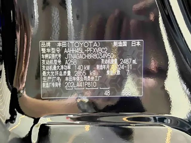 Toyota Alphard — Фото автомобиля 29