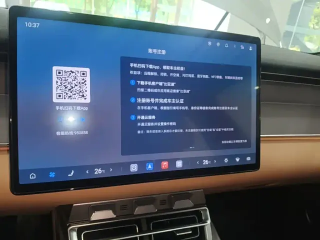 BYD Han L — Фото автомобиля 12