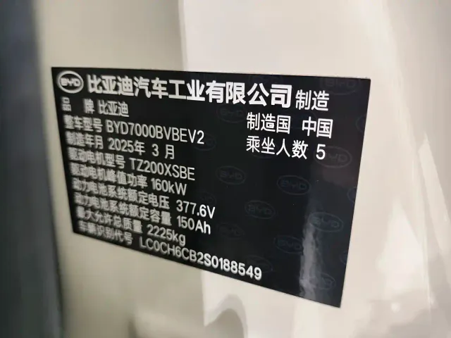 BYD Qin L — Фото автомобиля 16