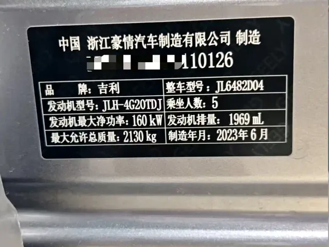Geely Xingyue L — Фото автомобиля 9