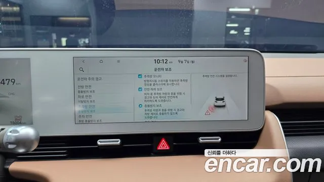 Hyundai Ioniq 5 Ioniq5 — Фото автомобиля 22