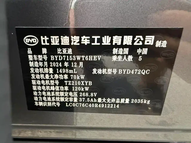 BYD Qin L — Фото автомобиля 15