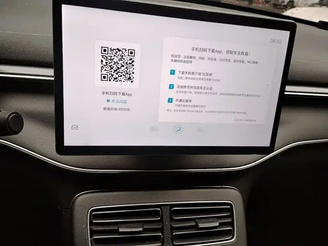 BYD Destroyer 05 — Фото автомобиля 12
