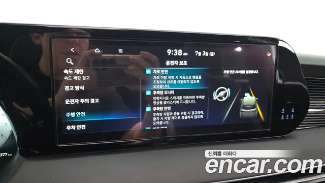 Hyundai Palisade The New Palisade Бензин 3.8 2WD — Фото автомобиля 29