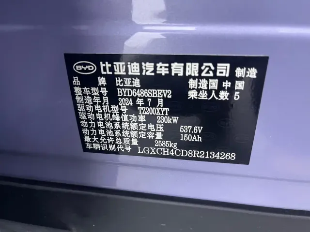 BYD Sealion 07 EV — Фото автомобиля 17