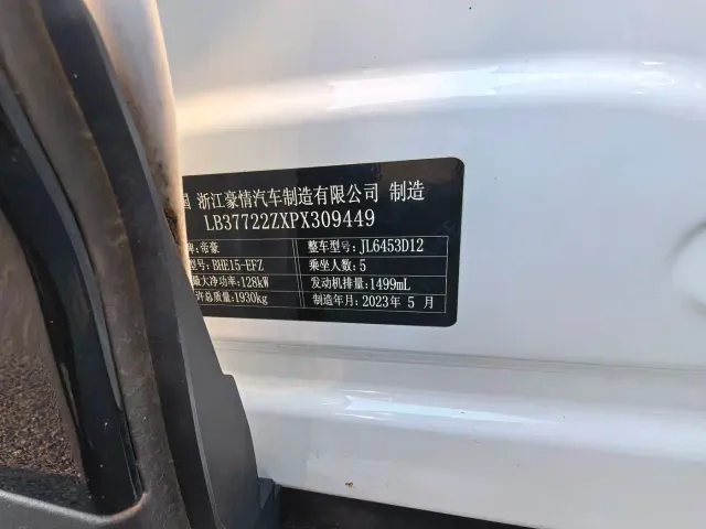 Geely Boyue — Фото автомобиля 15