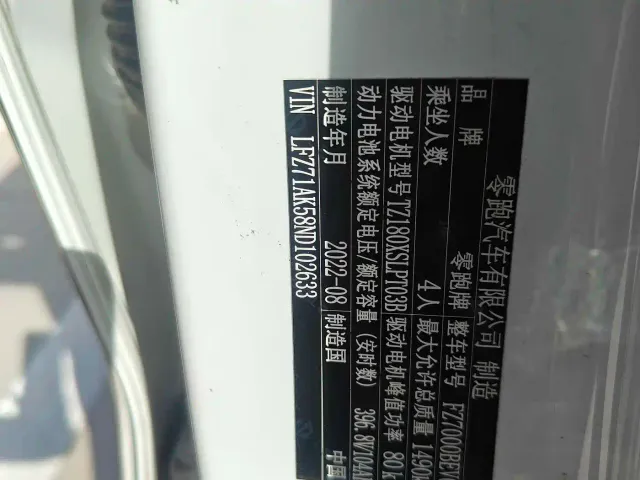 Leapmotor Leapmotor T03 2021 400 Lite Edition LFP — Фото автомобиля 16