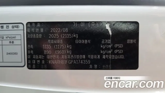 Kia Sorento Sorento 4-е поколение Бензин 2.5T 2WD — Фото автомобиля 21