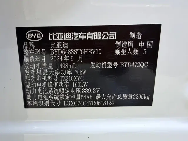 BYD Song PLUS — Фото автомобиля 26