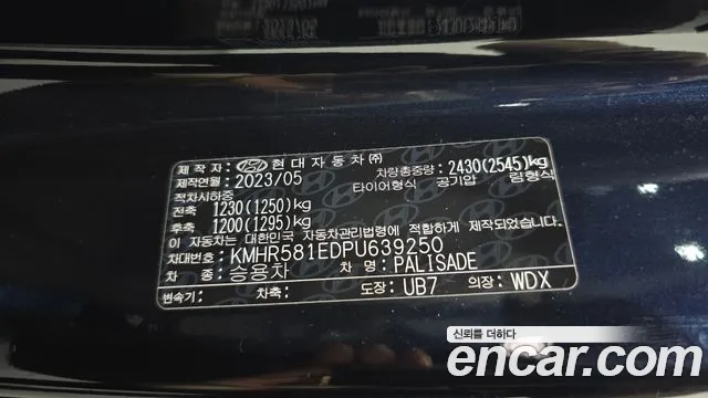 Hyundai Palisade The New Palisade Бензин 3.8 4WD — Фото автомобиля 19