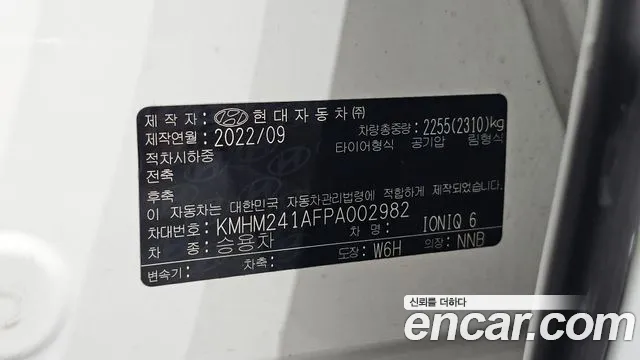 Hyundai Ioniq6 — Фото автомобиля 30