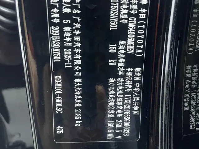 Toyota BoZhi 3X — Фото автомобиля 20