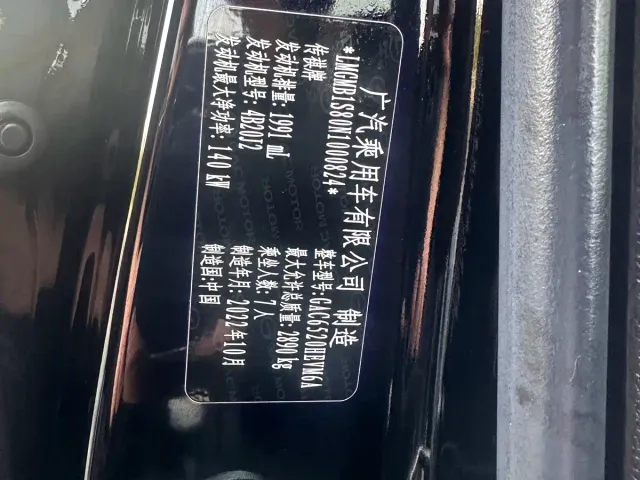 GAC Trumpchi M8 — Фото автомобиля 25
