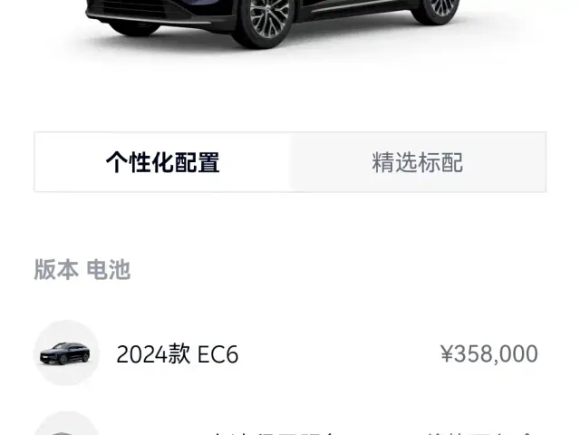 Nio EC6 — Фото автомобиля 10