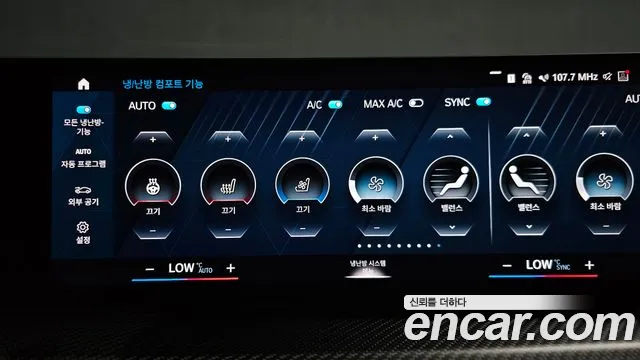 BMW XM — Фото автомобиля 16