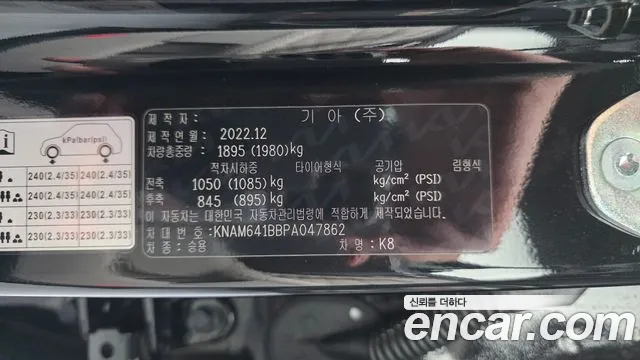 Kia K8 2.5 Бензин 2WD — Фото автомобиля 30