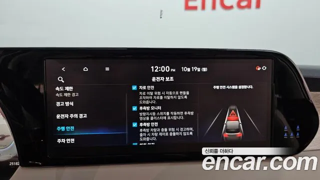Hyundai Palisade The New — Фото автомобиля 22