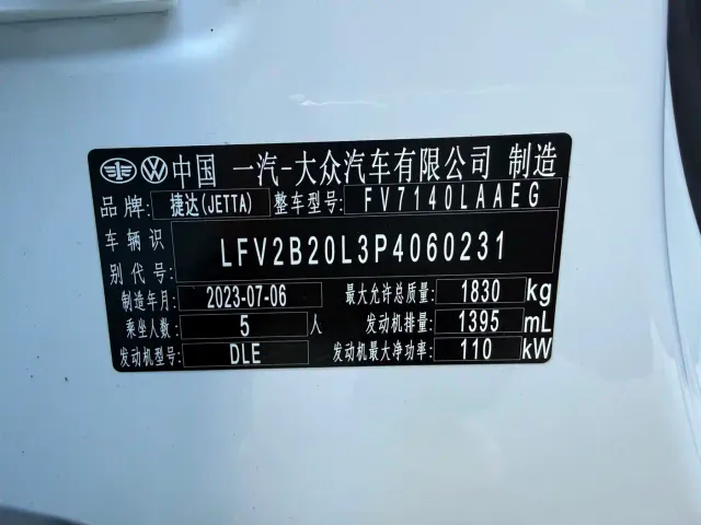 Jetta Jetta VS5 2023 280TSI Auto Progressive Type — Фото автомобиля 24