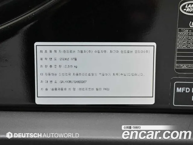 Land Rover Range Rover Velar Range Rover Velar 3.0 P400 Dynamic HSE — Фото автомобиля 20