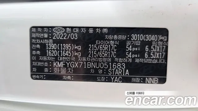 Hyundai Staria Staria Карго 5 мест — Фото автомобиля 19