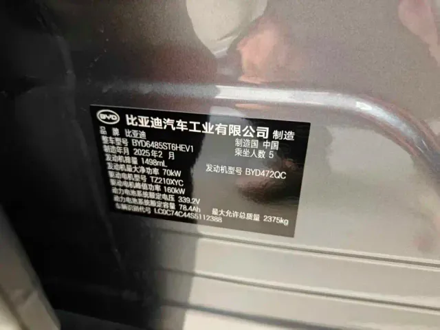 BYD Song L DM-i — Фото автомобиля 18