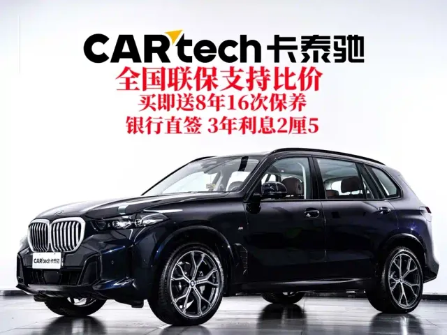 Фотография автомобиля — BMW X5