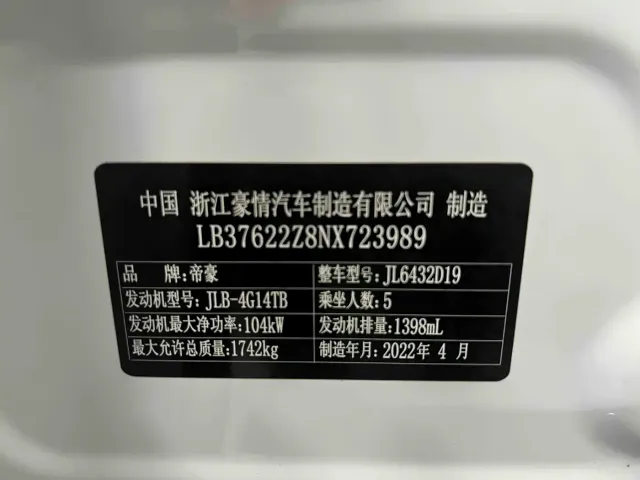 Geely Binyue — Фото автомобиля 21