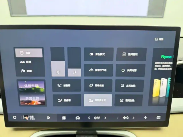 Geely Starry Wish — Фото автомобиля 14