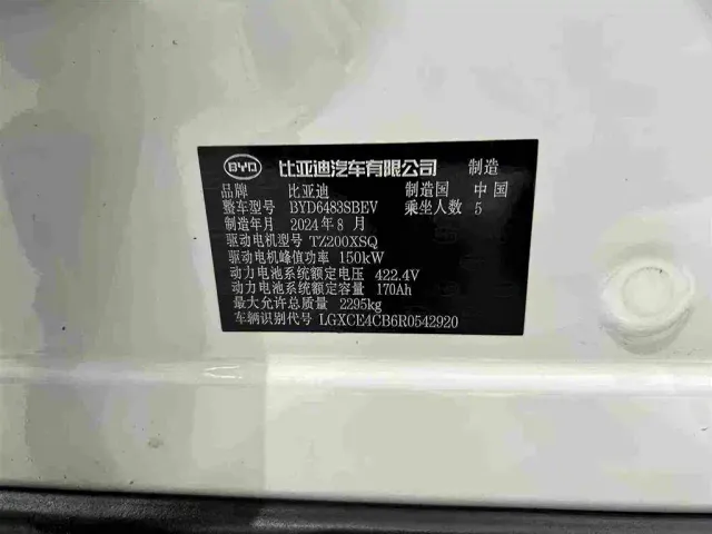 BYD Song PLUS — Фото автомобиля 19