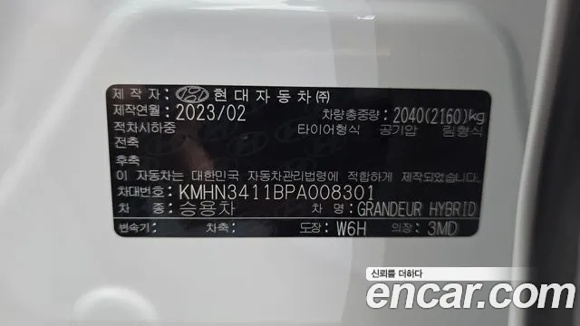 Hyundai Grandeur — Фото автомобиля 23
