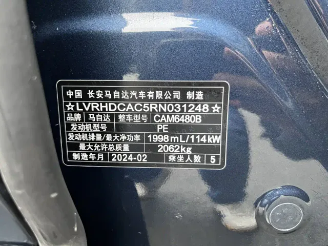 Mazda CX-50 Xingye — Фото автомобиля 8